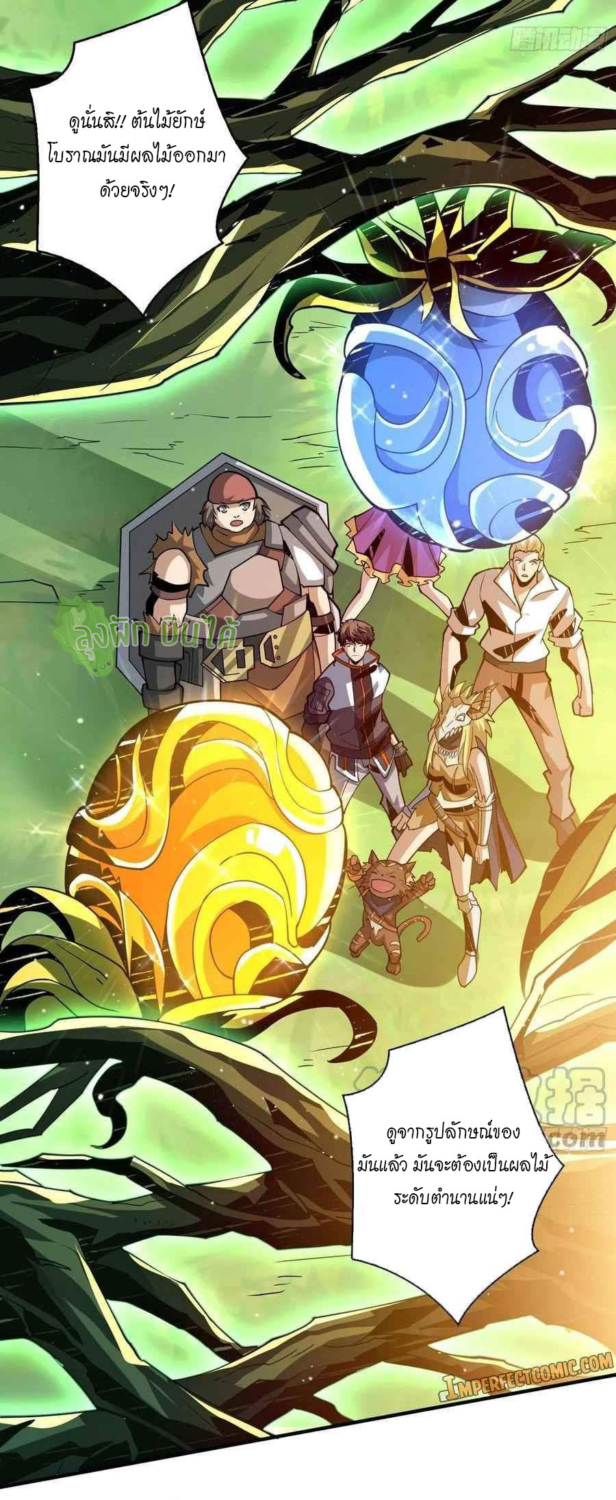 (ชนจีน) IT STARTS WITH A KINGPIN ACCOUNT - จุติจอมราชัน ตอนที่ 105 หน้า 39