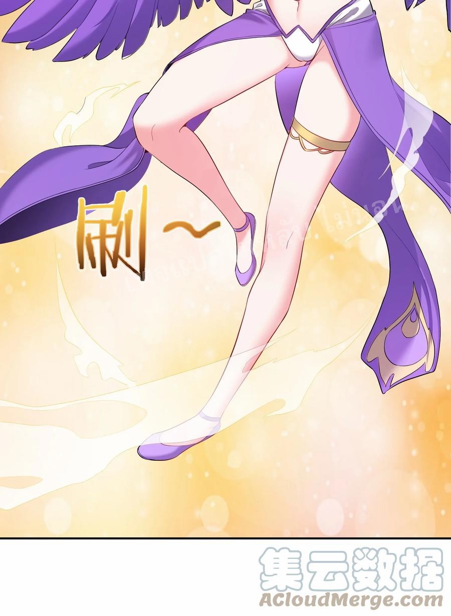 ดันเกิดใหม่เป็นสุดยอดวายร้ายหมายเลขหนึ่ง ตอนที่ 55 หน้า 13