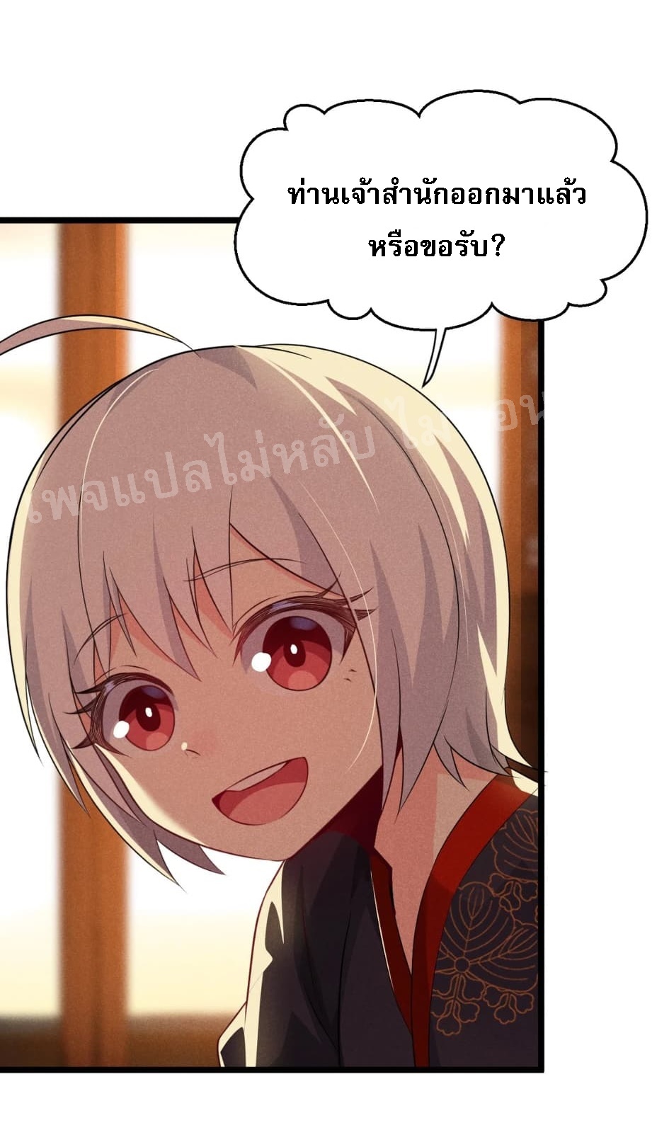 สุดยอดพ่อครัวเจ้าแห่งฮาเร็ม ตอนที่ 13 หน้า 58