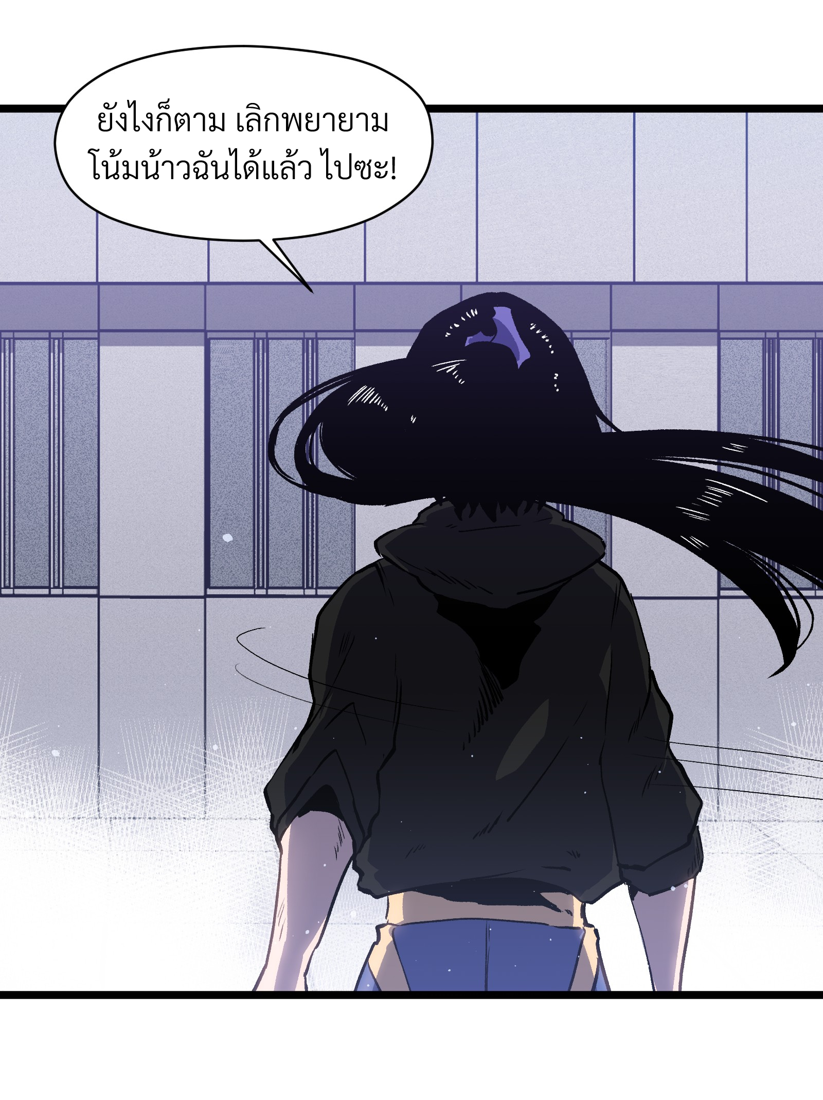 บริษัทจัดส่งในวันสิ้นโลก ตอนที่ 21 หน้า 28