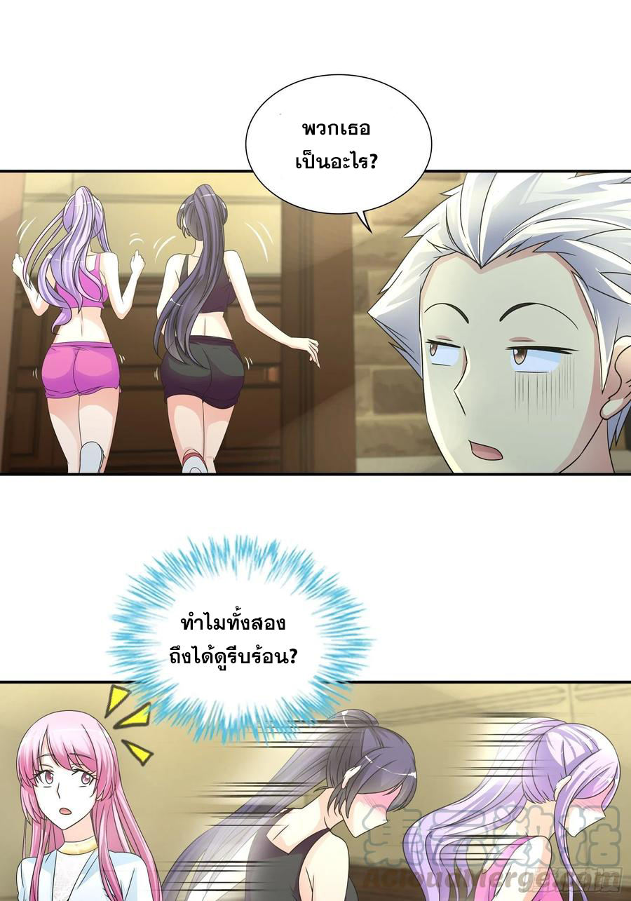 ฉันนี้แหละ คือเทพหมอที่แท้จริง ตอนที่ 74 หน้า 9