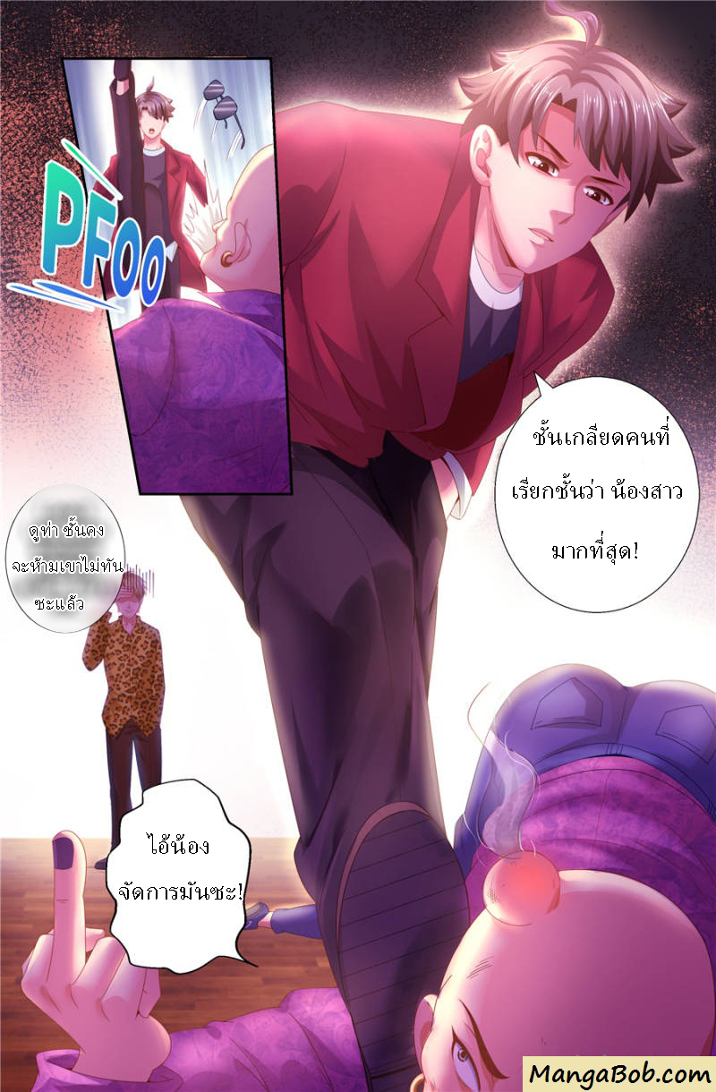 เจียงเฉิน ตอนที่ 132 หน้า 8