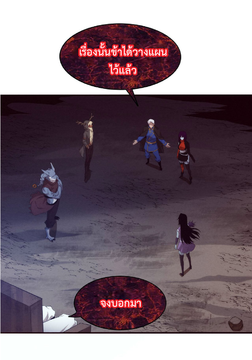 the frenzy of evolution การวิวัฒนาการที่บ้าคลั่ง ตอนที่ 84 หน้า 7
