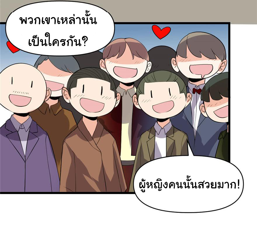 I might be a fake fairy ตอนที่ 36 หน้า 28
