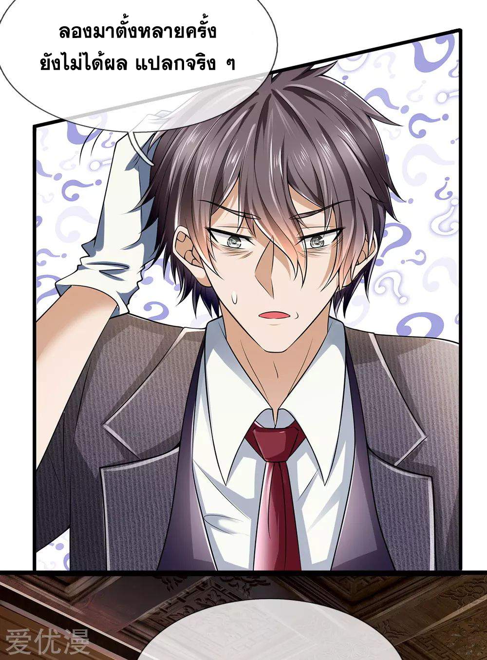 นครเซียนแห่งผู้ต่อต้านสวรรค์ ตอนที่ 154 หน้า 13