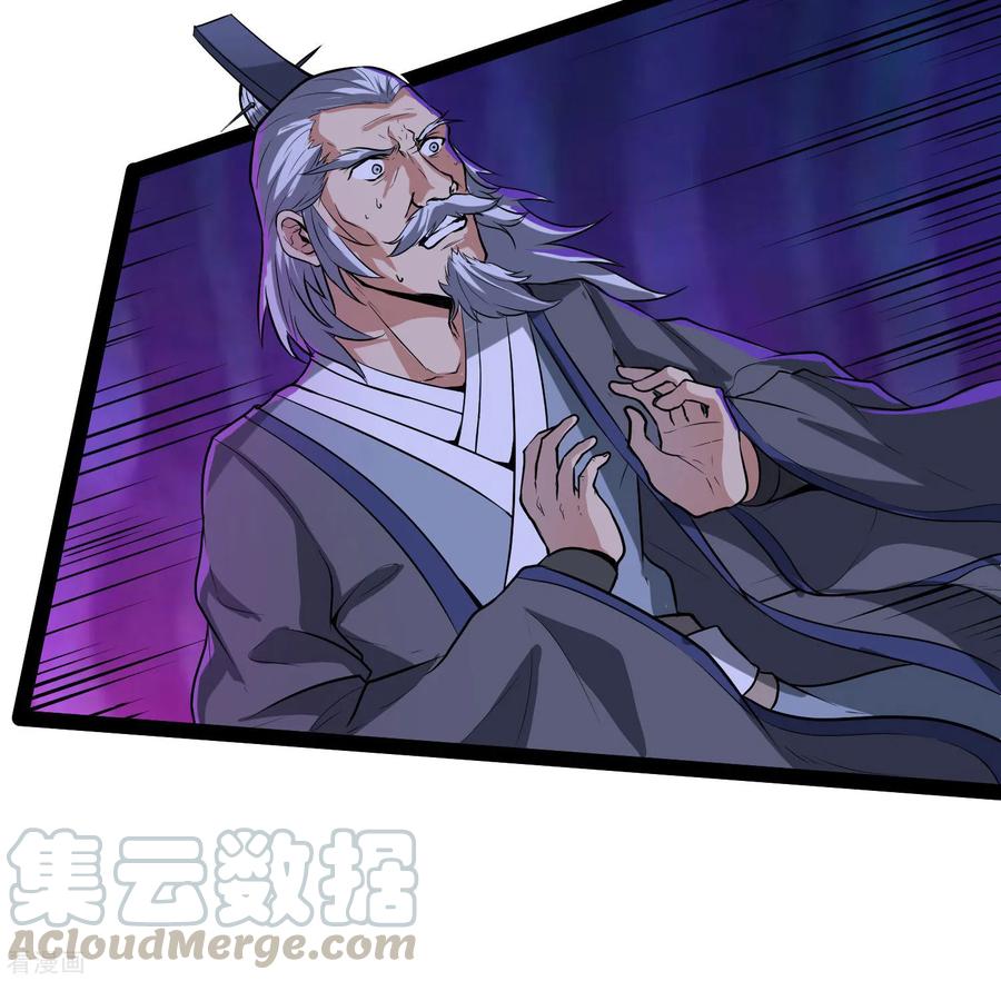 เหยียบย่ำแม่น้ำอมตะ ตอนที่ 45 หน้า 13