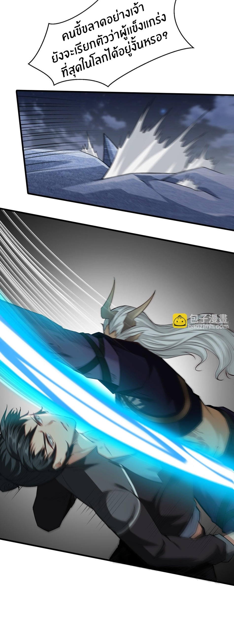 ขอล่ะอย่าเป็นที่ 1 เลย ตอนที่ 73 หน้า 11