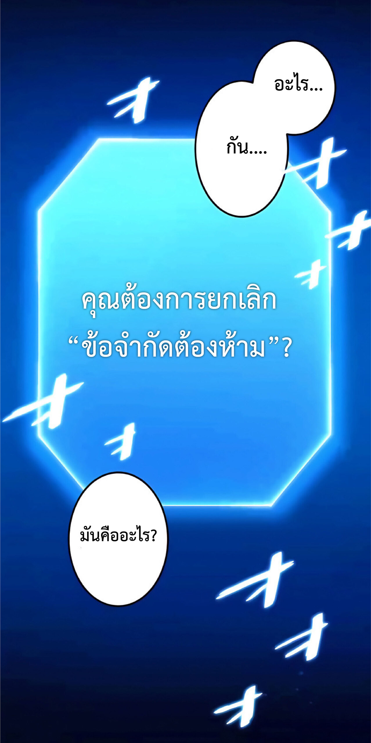 การกลับชาติมาเกิดของจอมเวทย์ต้องห้าม (Reincarnation of the Forbidden Archmage) ตอนที่ 18 หน้า 2