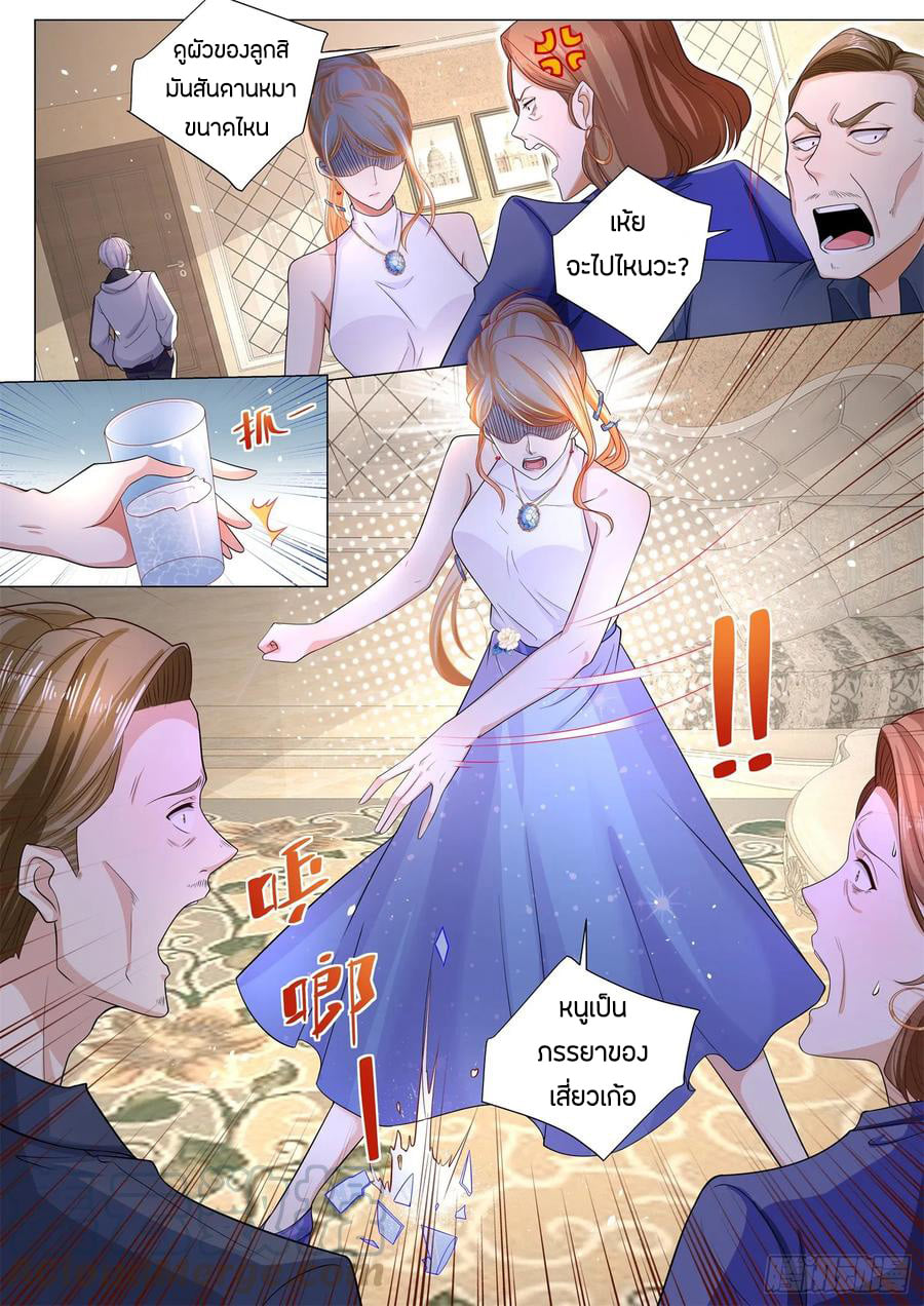 Divine Hero’s Skyfall System ตอนที่ 116 หน้า 5
