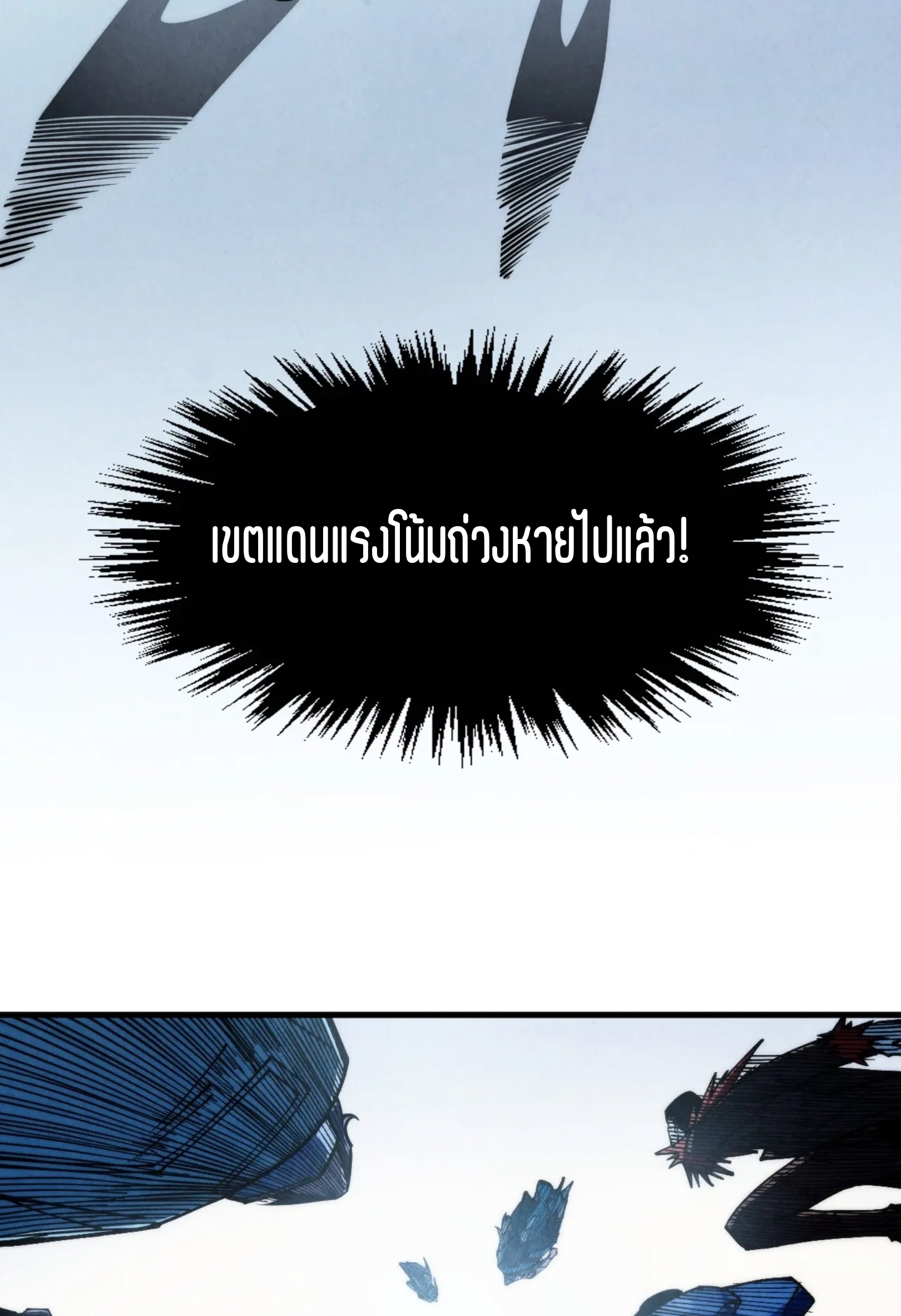 มหาเทพนิรันดร์กาล ตอนที่ 179 หน้า 56