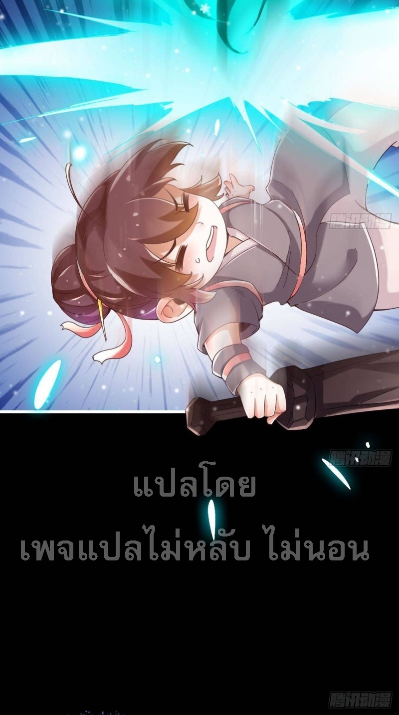 |. ป๊ะป๋าของหนูโหดยังกะปีศาจ(จบแล้ว) ตอนที่ 23 หน้า 5