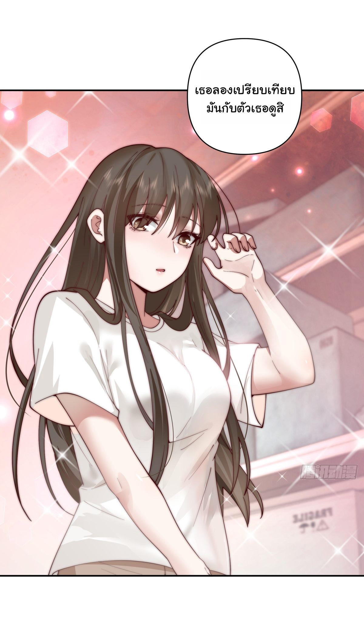 ผมไม่ได้อยากกลับมาเกิดใหม่เลยจริงๆ ตอนที่ 59 หน้า 14