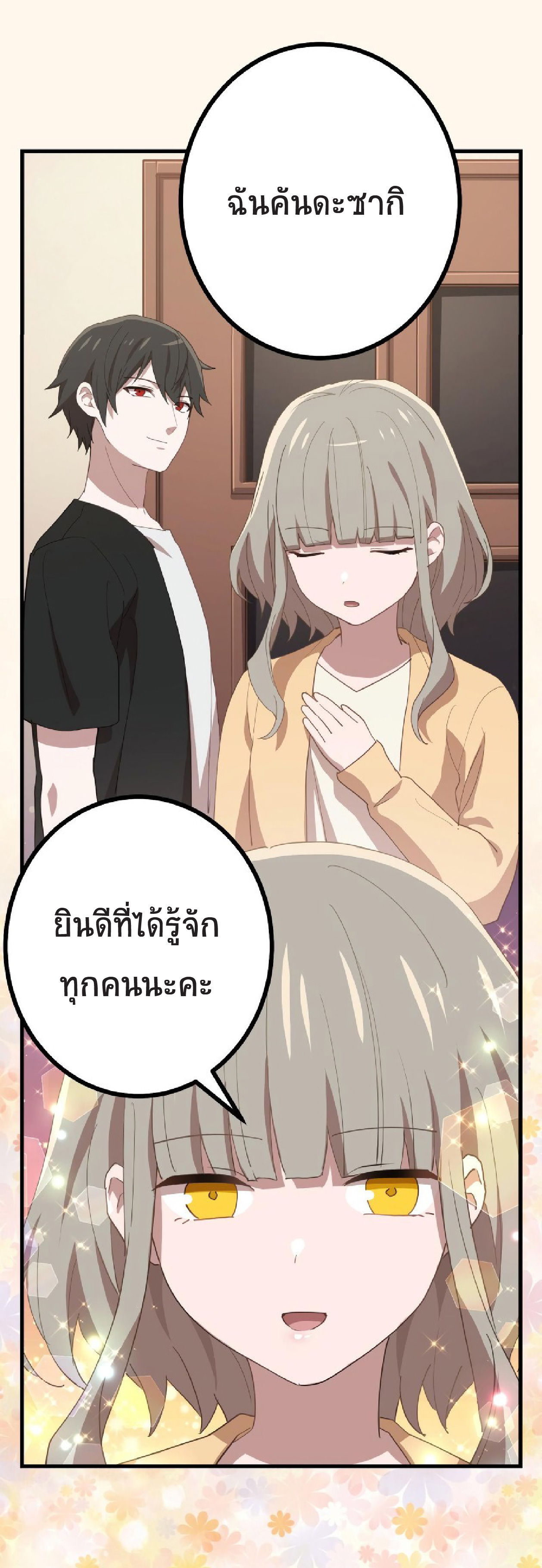 การกลับชาติมาเกิดของจอมเวทย์ต้องห้าม (Reincarnation of the Forbidden Archmage) ตอนที่ 62 หน้า 33