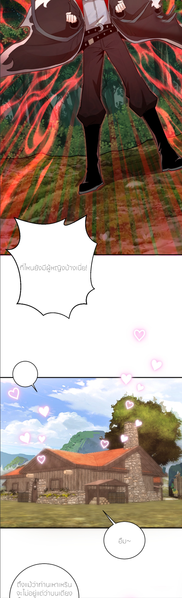 ราชาแห่งแวมไพร์ กับความฮาเร็ม ตอนที่ 5 หน้า 8