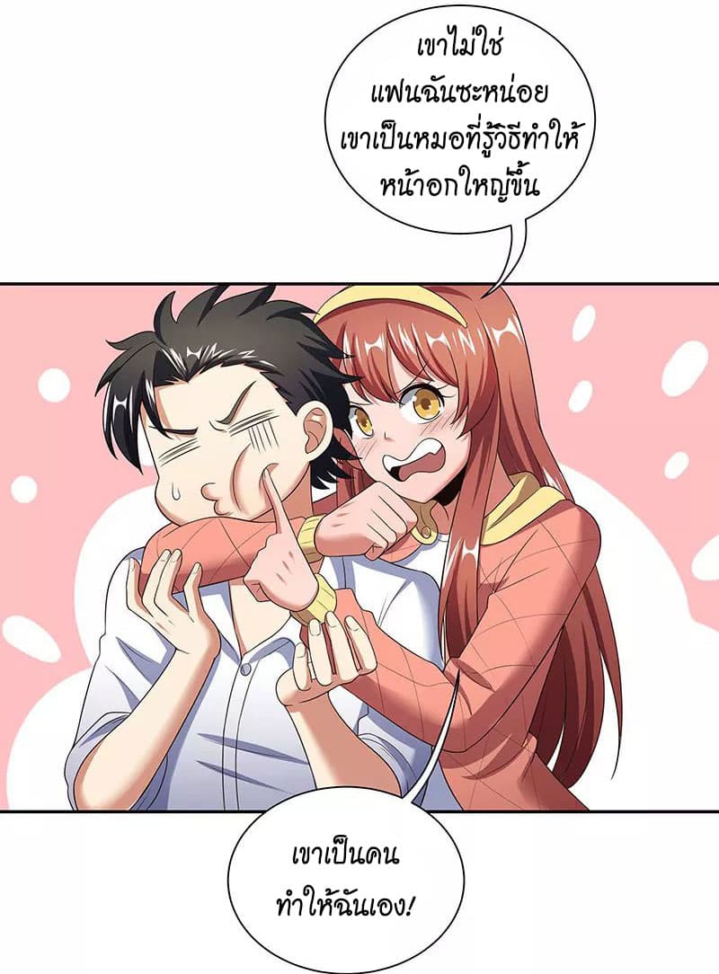 โครตเกรียนเซียนโอสด ตอนที่ 55 หน้า 28