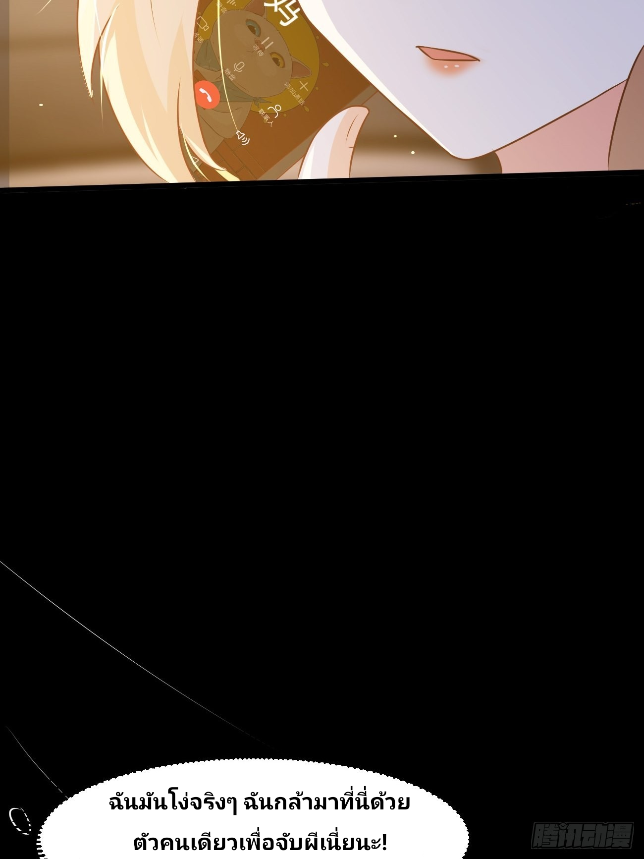 ฉันสุ่มตัวตนใหม่ทุกสัปดาห์ ตอนที่ 33 หน้า 6