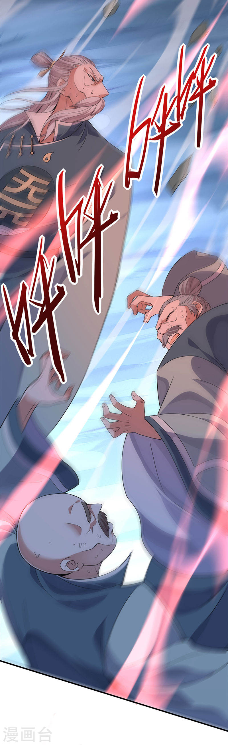 การกลับมาของจักพรรดิ์ ตอนที่ 48 หน้า 21