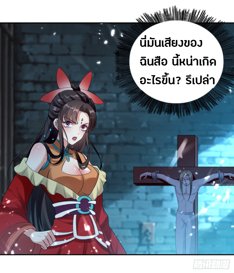 The ultimate son-in-law from different world ตอนที่ 7 หน้า 31