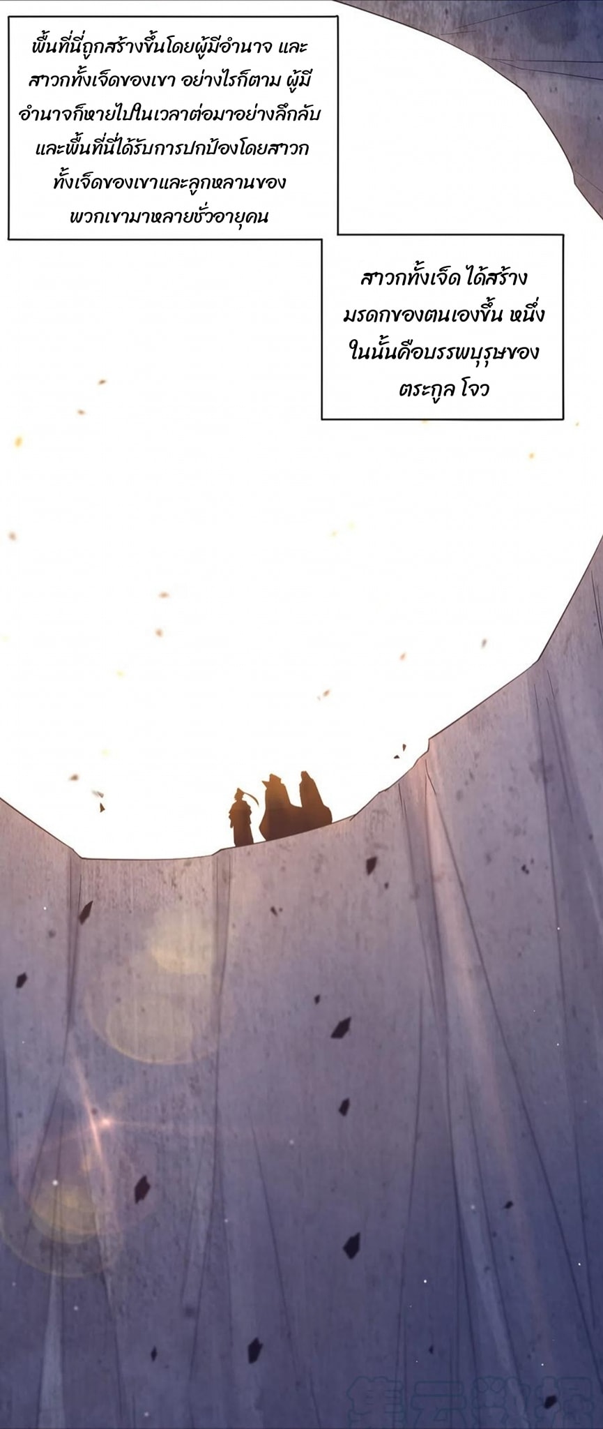 ข้ารับใช้ชั้นหนึ่ง ตอนที่ 227 หน้า 18