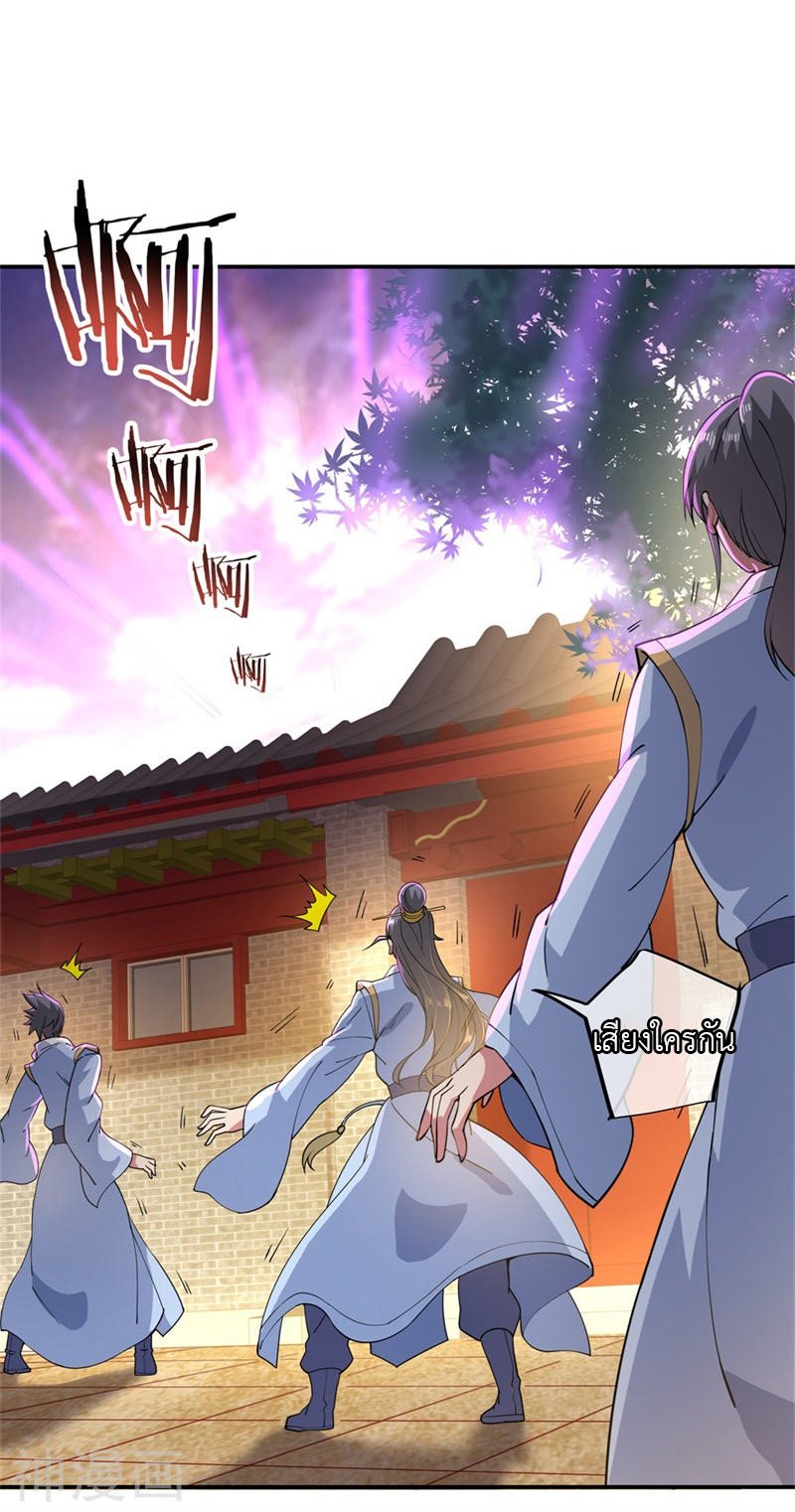 peerless battle spirit ตอนที่ 107 หน้า 8