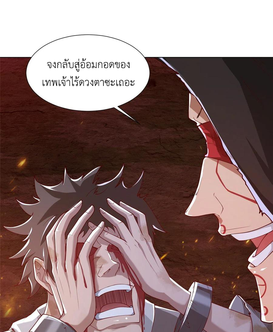 (ชนจีน) Dragon Master (จูหมิง นักรบเซียนมังกร) ตอนที่ 106 หน้า 15