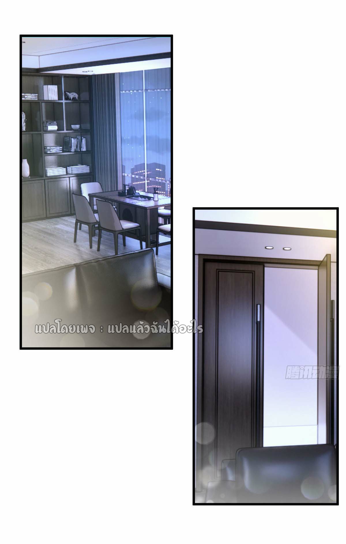 เกิดใหม่ทั้งทีมีเงินแค่เหรีญเดียว ตอนที่ 1 หน้า 38