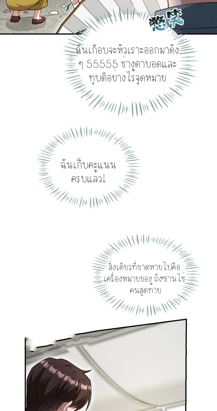 ผมไปเกาะสาวสวยกิน, แต่ตอนนี้ฉันเป็นคนร่ำรวยแล้ว~ ตอนที่ 68 หน้า 41