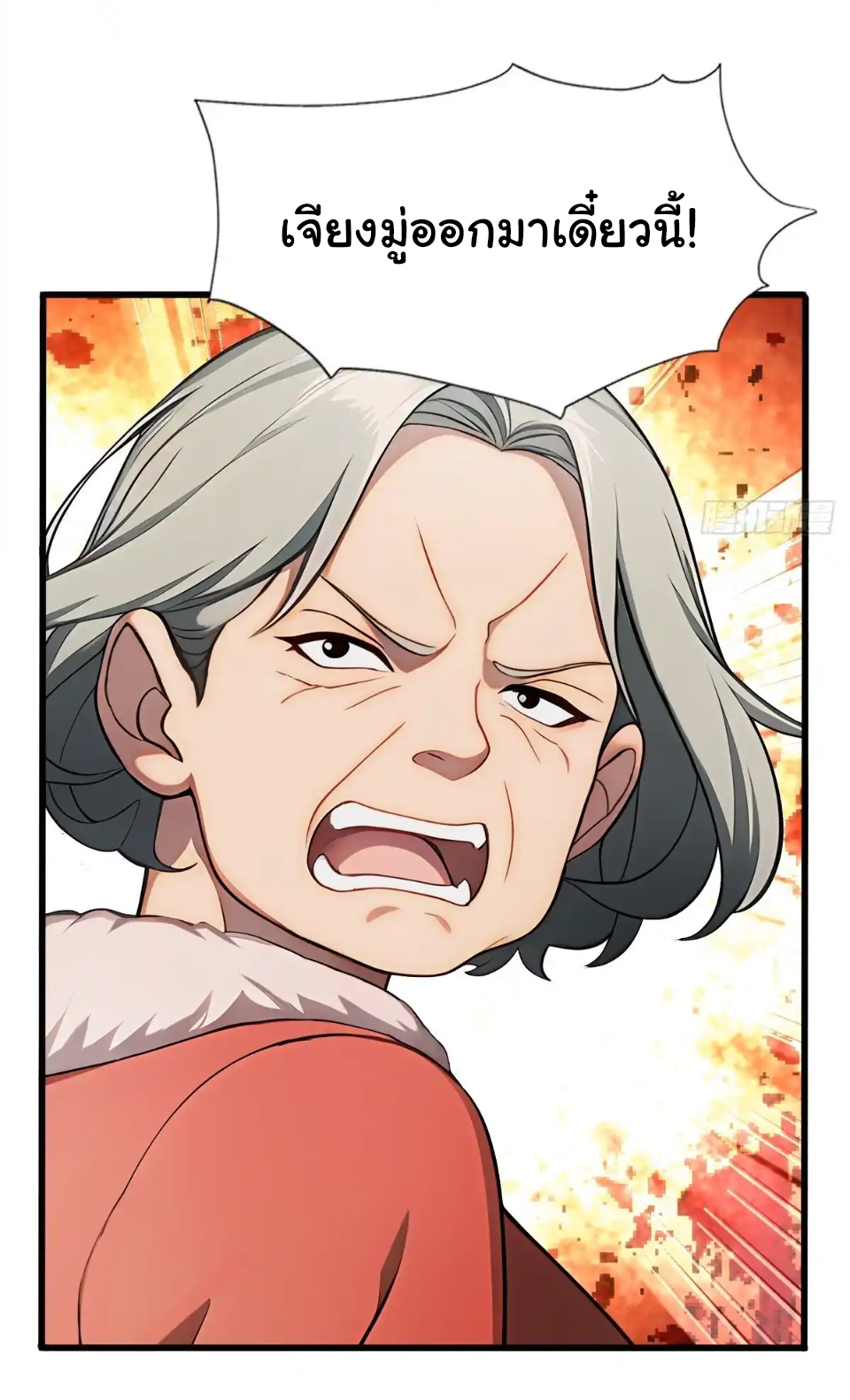 ภรรยาจักรพรรดินีกับสามีขยะ ตอนที่ 24 หน้า 8