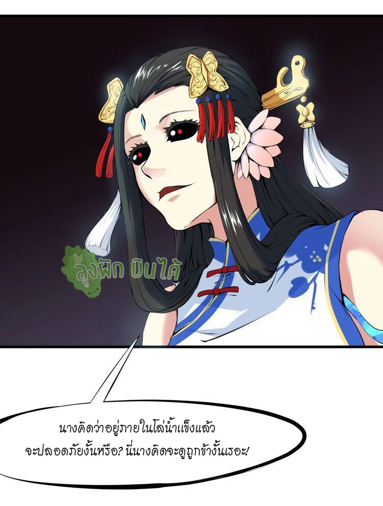 เลือดมังกร ตอนที่ 19 หน้า 13