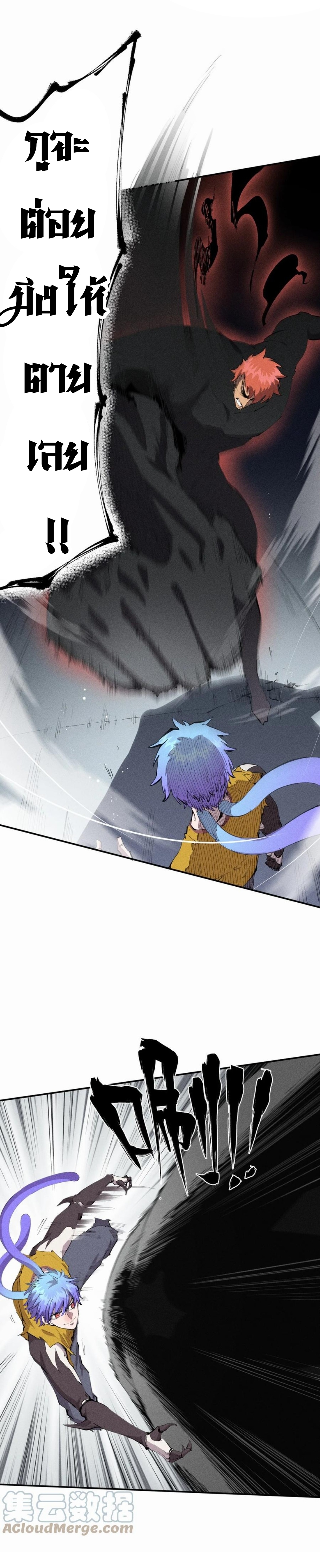 แม้ตัวละครเป็นแมงกะพรุนแต่ฉันก็ยังเทพอยู่ดี [ชนต้นฉบับ] ตอนที่ 42 หน้า 2