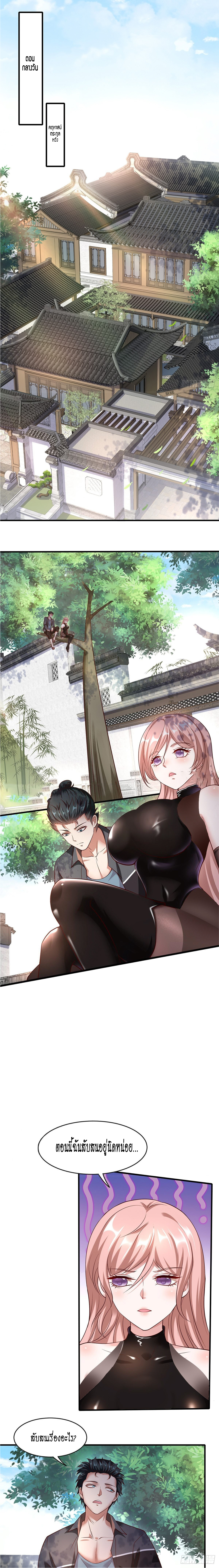 ฉันไม่อยากเป็นที่ 1   [I Really Don't Want to Be the First] ตอนที่ 61 หน้า 7