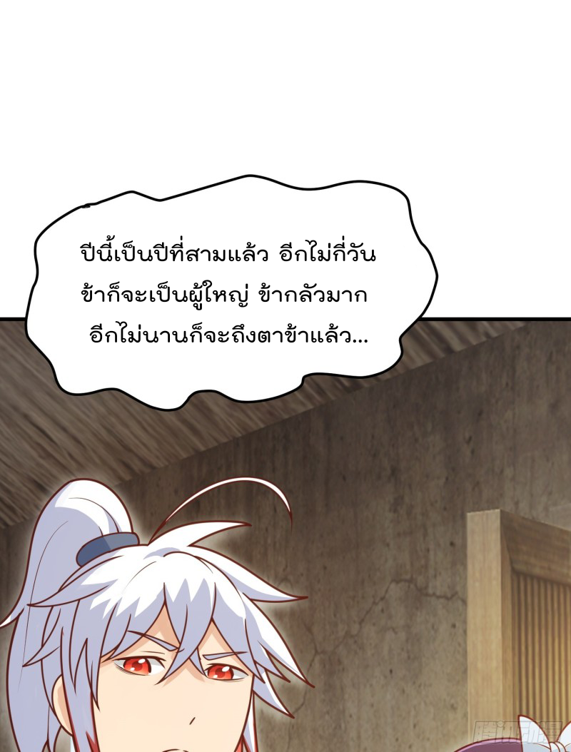 สมบัติทั้งหมดที่ข้าทิ้งไปตอนนี้กลายเป็นผู้หญิงไปซะแล้ว (ชนต้นฉบับ) ตอนที่ 8 หน้า 30