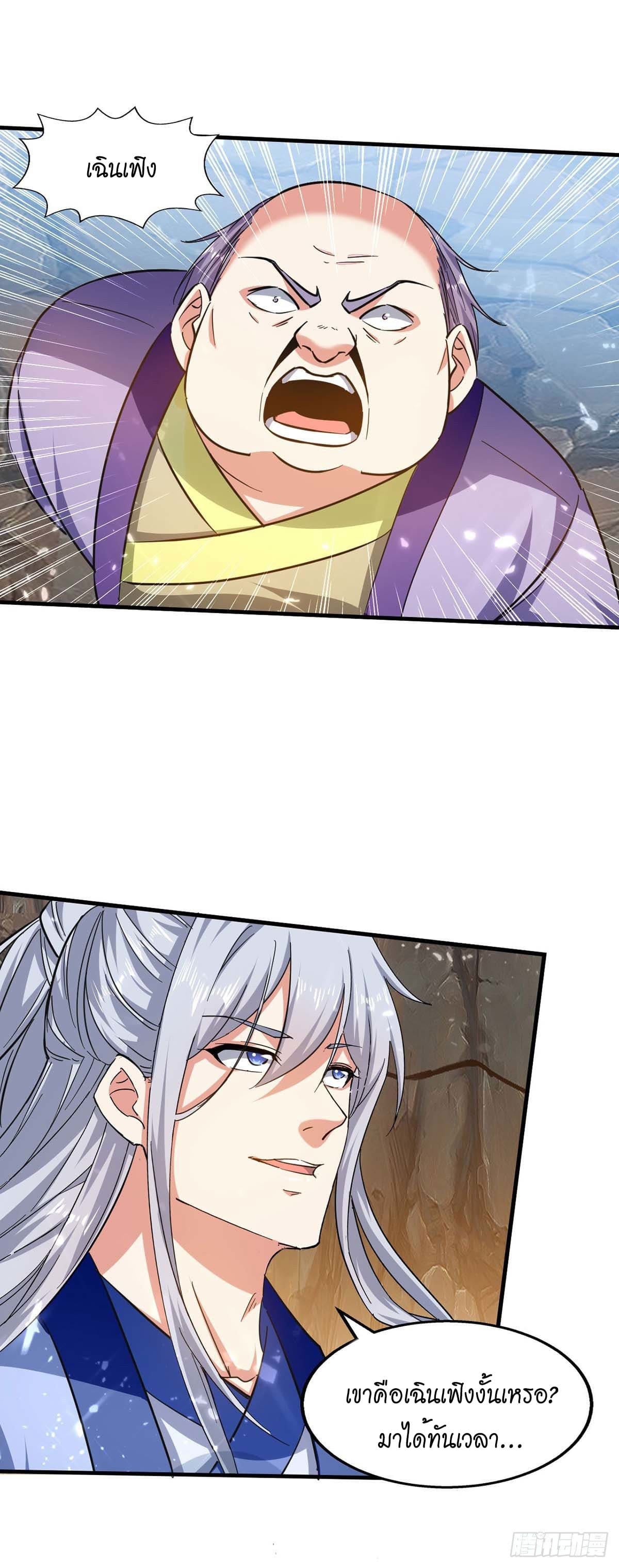 Peerless Martial Spirit ตอนที่ 113 หน้า 15