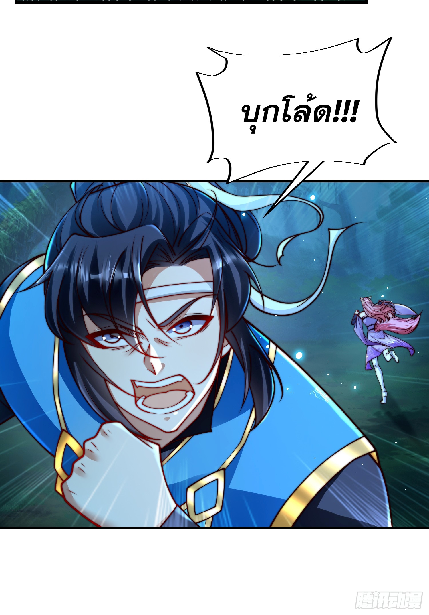 ลูกเขยที่แข็งแกร่งที่สุดในประวัติศาสตร์ ตอนที่ 8 หน้า 64