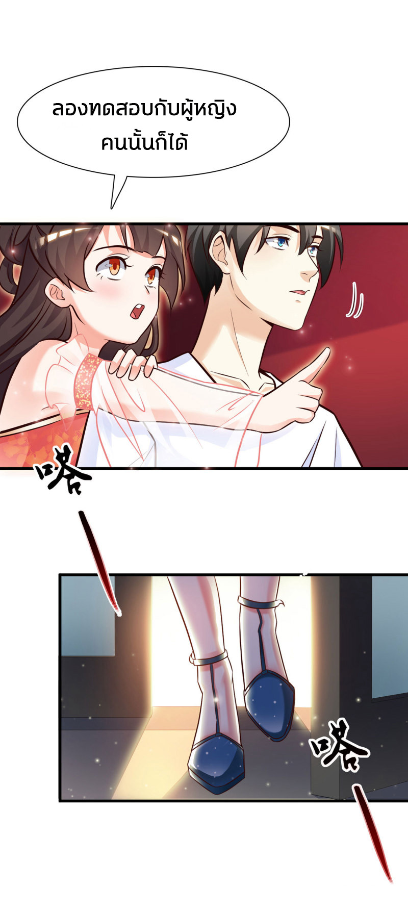 ราชาดอกไม้อมตะ ตอนที่ 2 หน้า 28