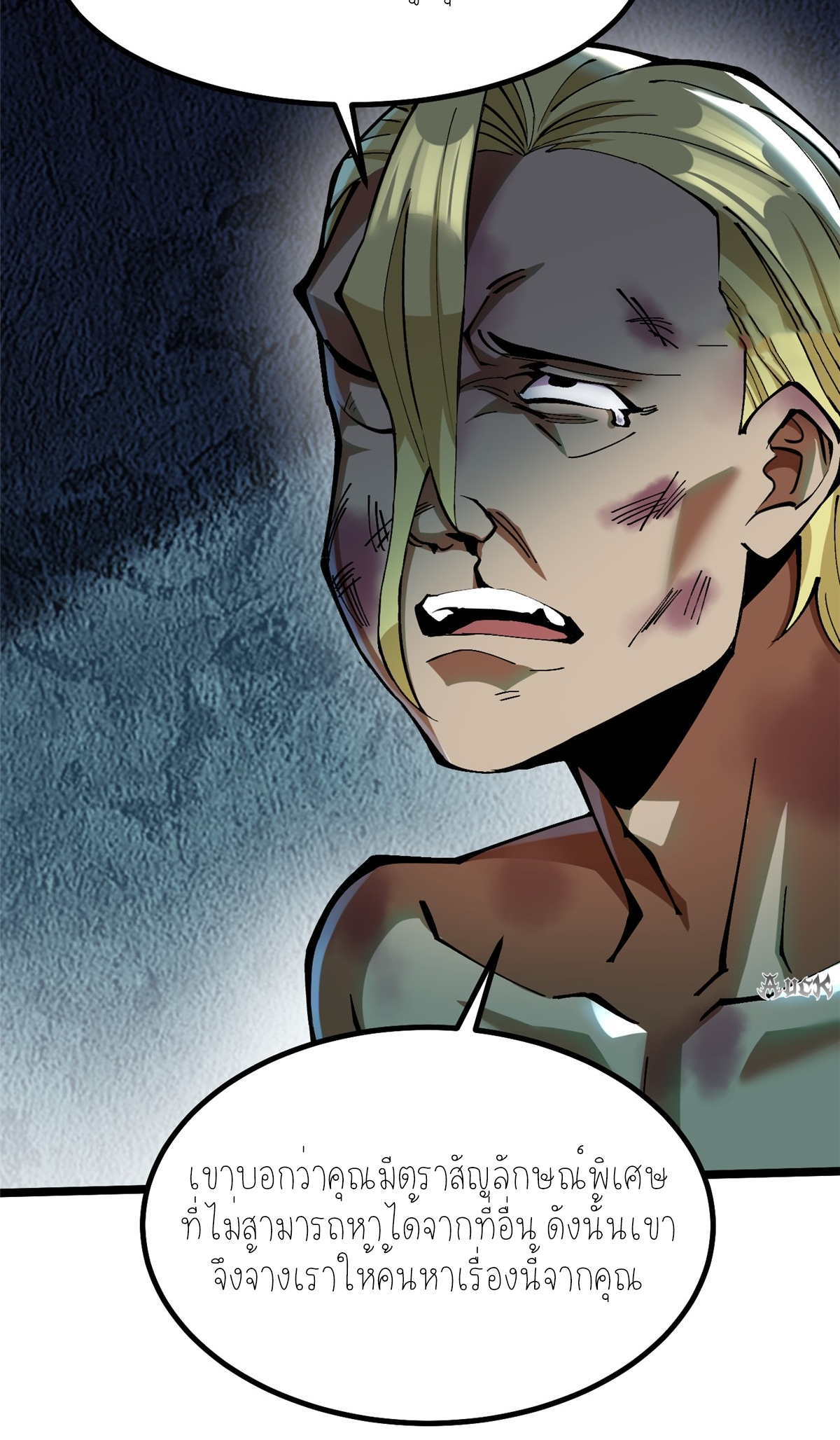 ไม่อยากเรียนทักษะ แห่งคำสาปเลย! ตอนที่ 21 หน้า 37