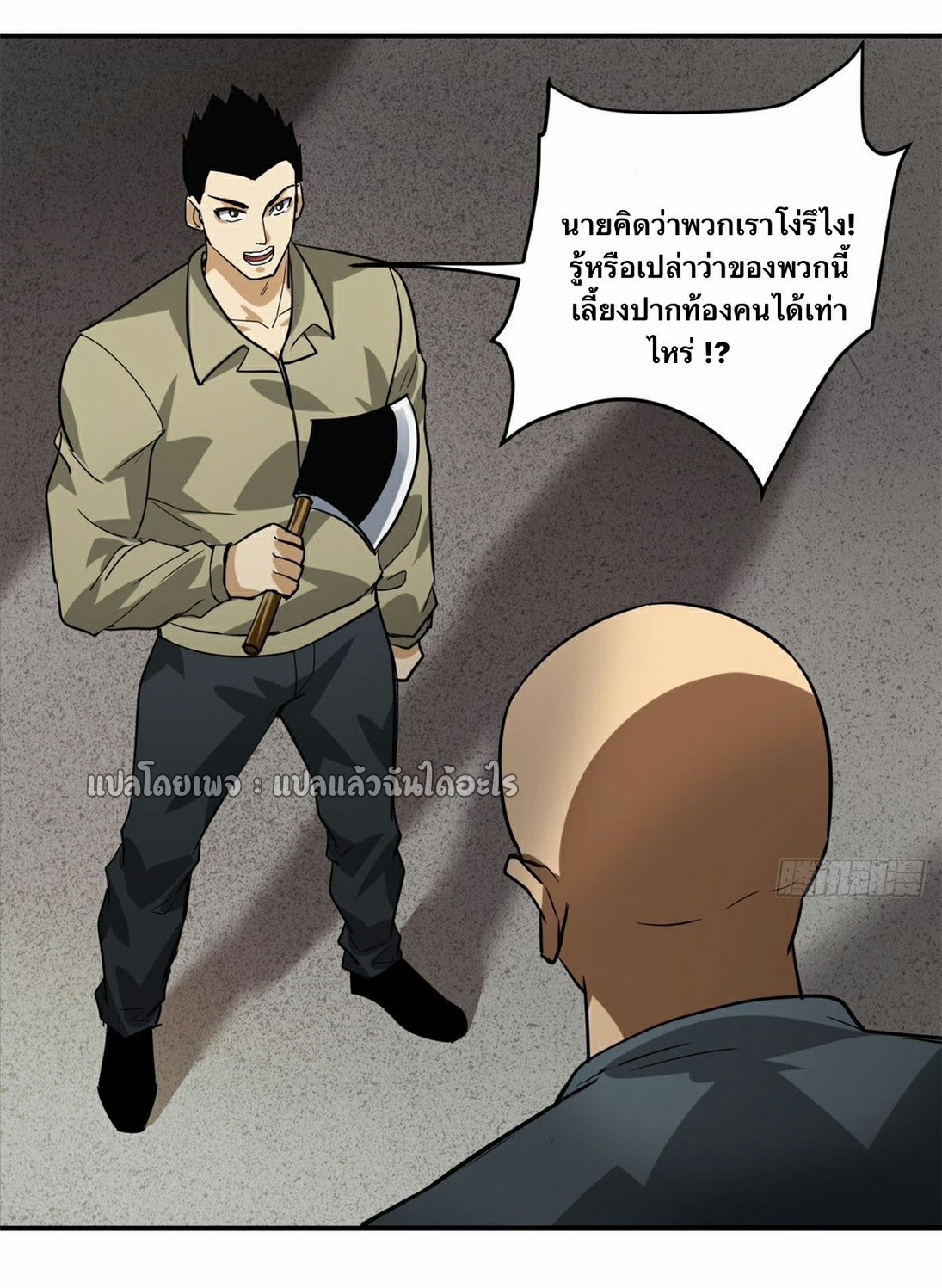 รูเล็ตเวิลด์ สุ่มไอเทมเอาชีวิตรอด ตอนที่ 157 หน้า 5