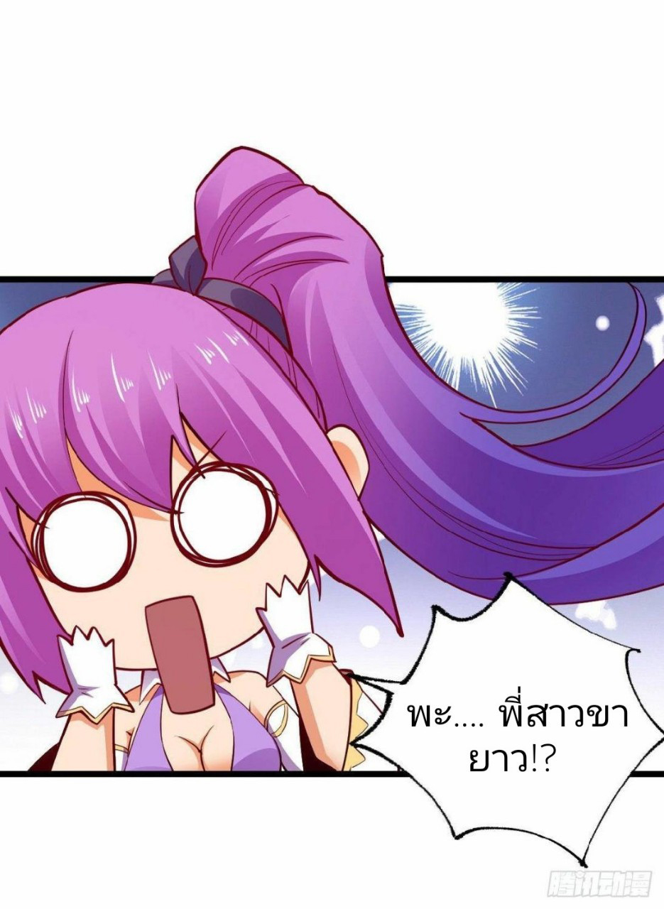 ฮาเร็มกองทัพสาวนี้ของผม ตอนที่ 24 หน้า 12