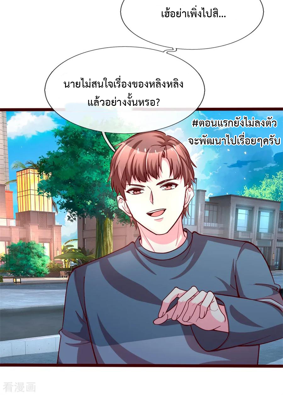 ยอดปรมาจารย์ล้างแค้น ตอนที่ 1 หน้า 44