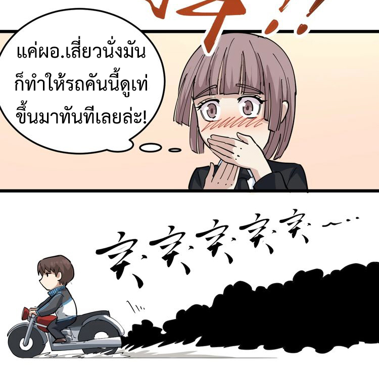 หมอเกรียนเซียนพิษ ตอนที่ 45 หน้า 13