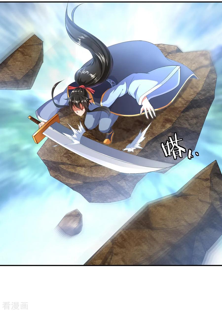 peerless battle spirit ตอนที่ 9 หน้า 12