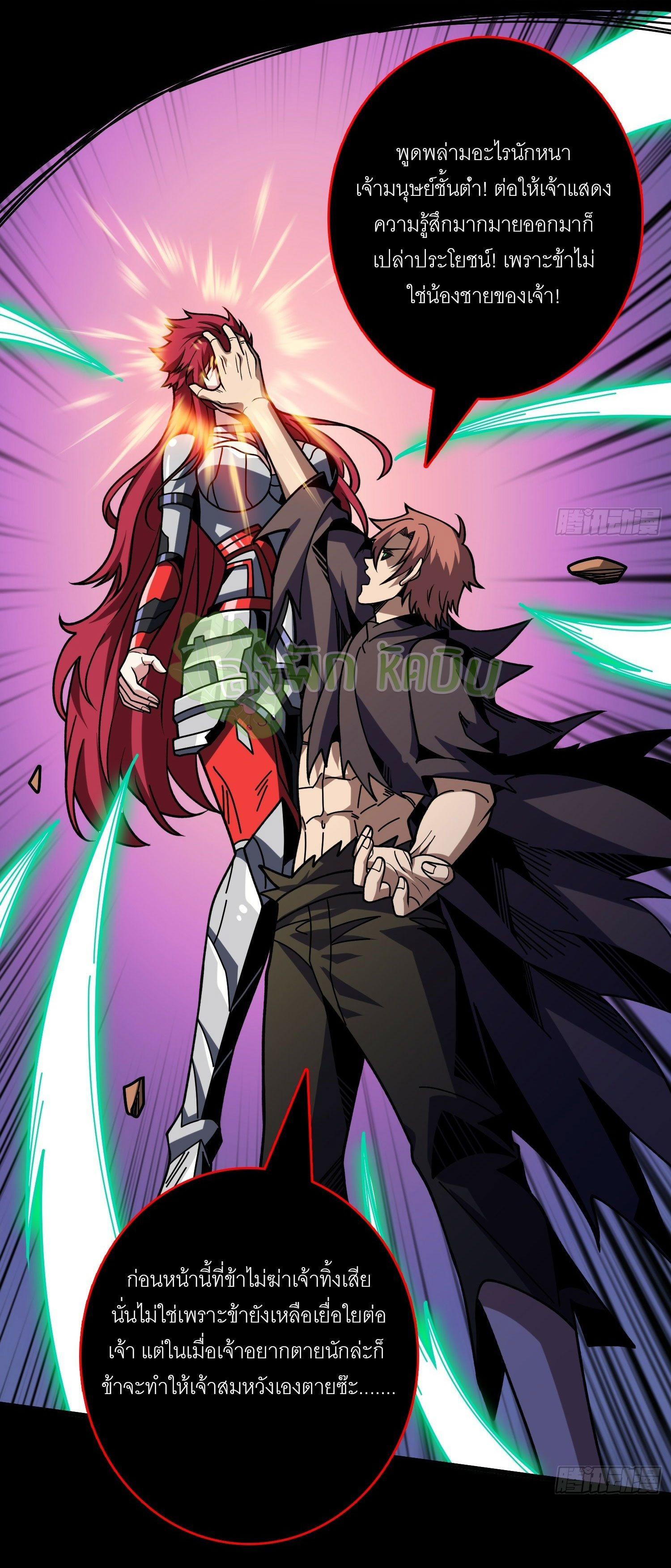 (ชนจีน) IT STARTS WITH A KINGPIN ACCOUNT - จุติจอมราชัน ตอนที่ 429 หน้า 23