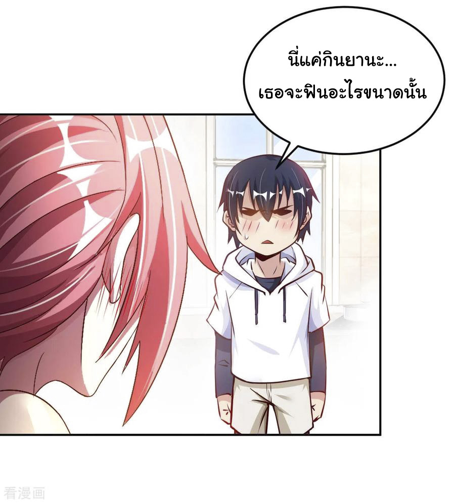 อาจารย์ของผม โคตรจะเทพ (My Master Is A God Of Cultivators) จบ ตอนที่ 8 หน้า 17