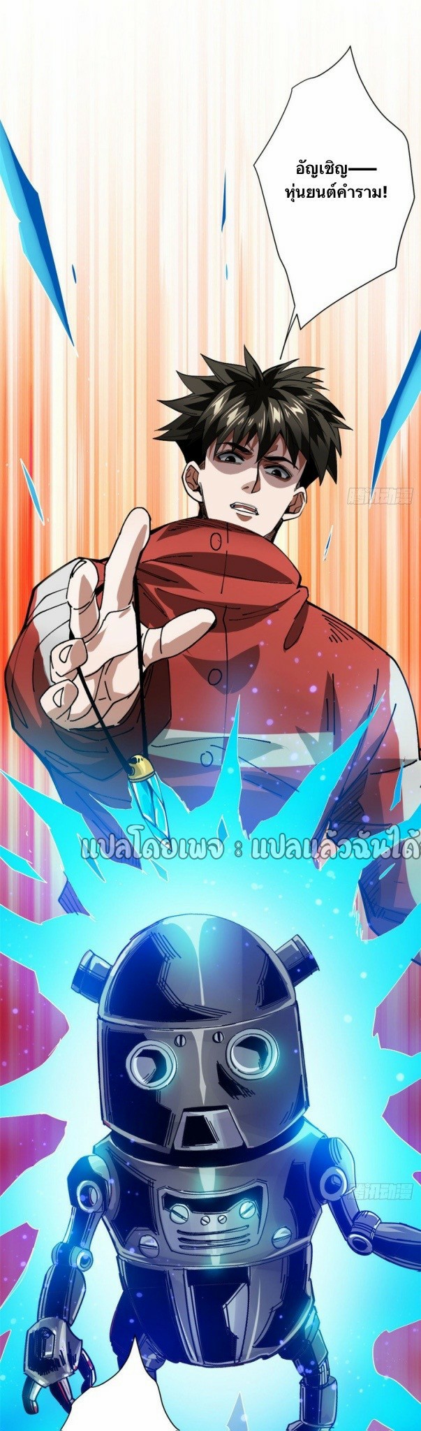 รูเล็ตเวิลด์ สุ่มไอเทมเอาชีวิตรอด ตอนที่ 161 หน้า 14