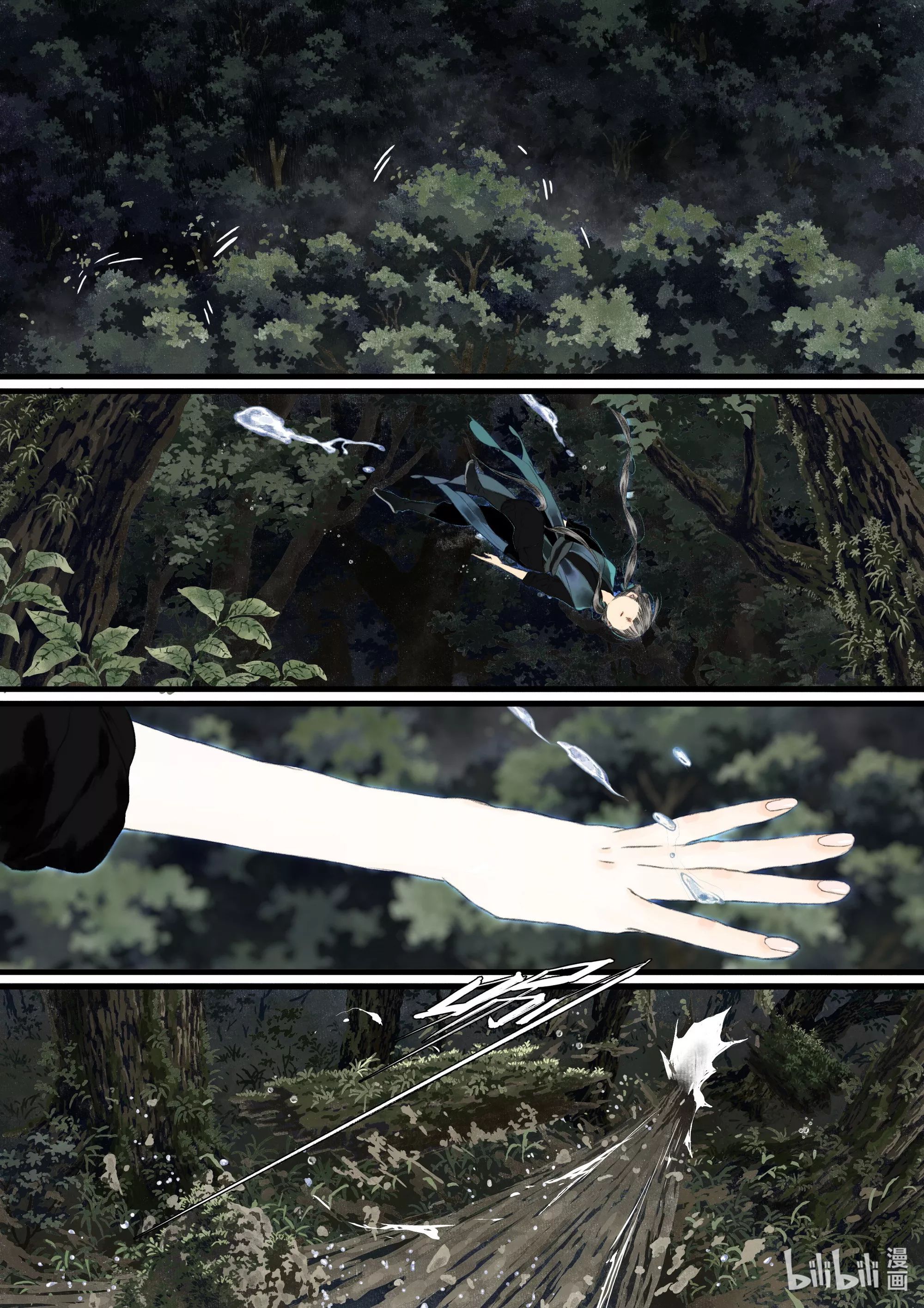 Song of the Sky Walkers - ลำนำล่องนภา ตอนที่ 57 หน้า 7