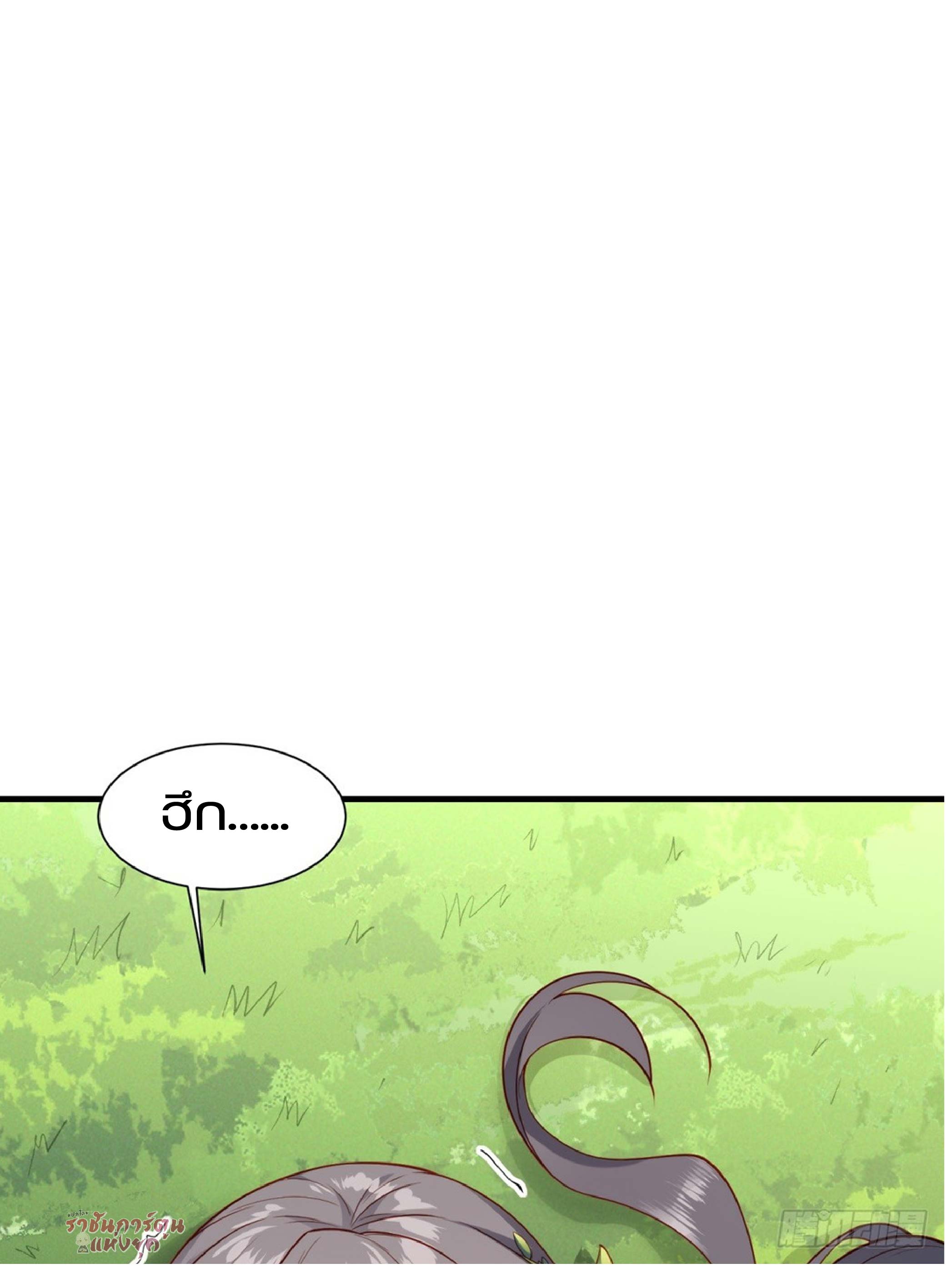 เดินทางข้ามเวลามาเป็น NPC ผู้โชคร้าย: โชคดีที่มีภรรยาคอยปกป้อง ตอนที่ 1 หน้า 3