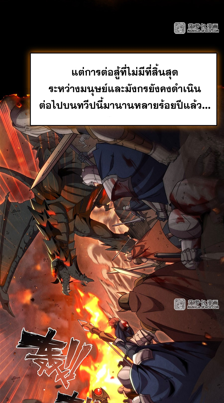 Shut Up, Evil Dragon! I don't want to raise a child with you anymore ตอนที่ 1 หน้า 7