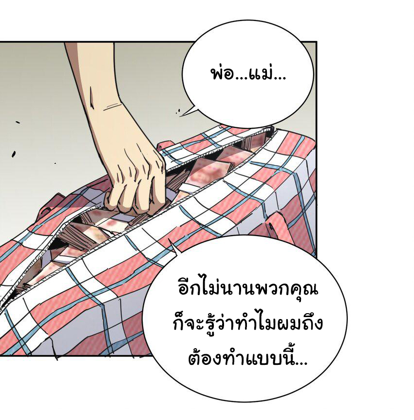 กลับมาเกิดใหม่ในยุคก่อนวันสิ้นโลก! ตอนที่ 1 หน้า 35