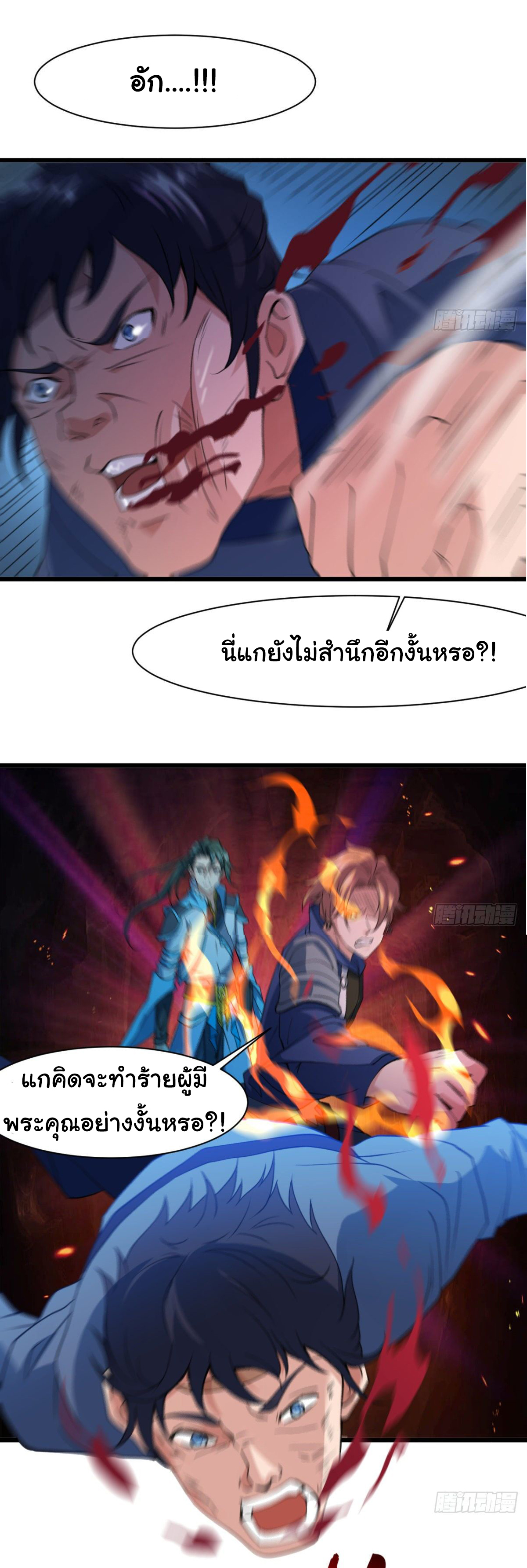 Junior Brother Demon Sovereign is too devoted ตอนที่ 16 หน้า 18