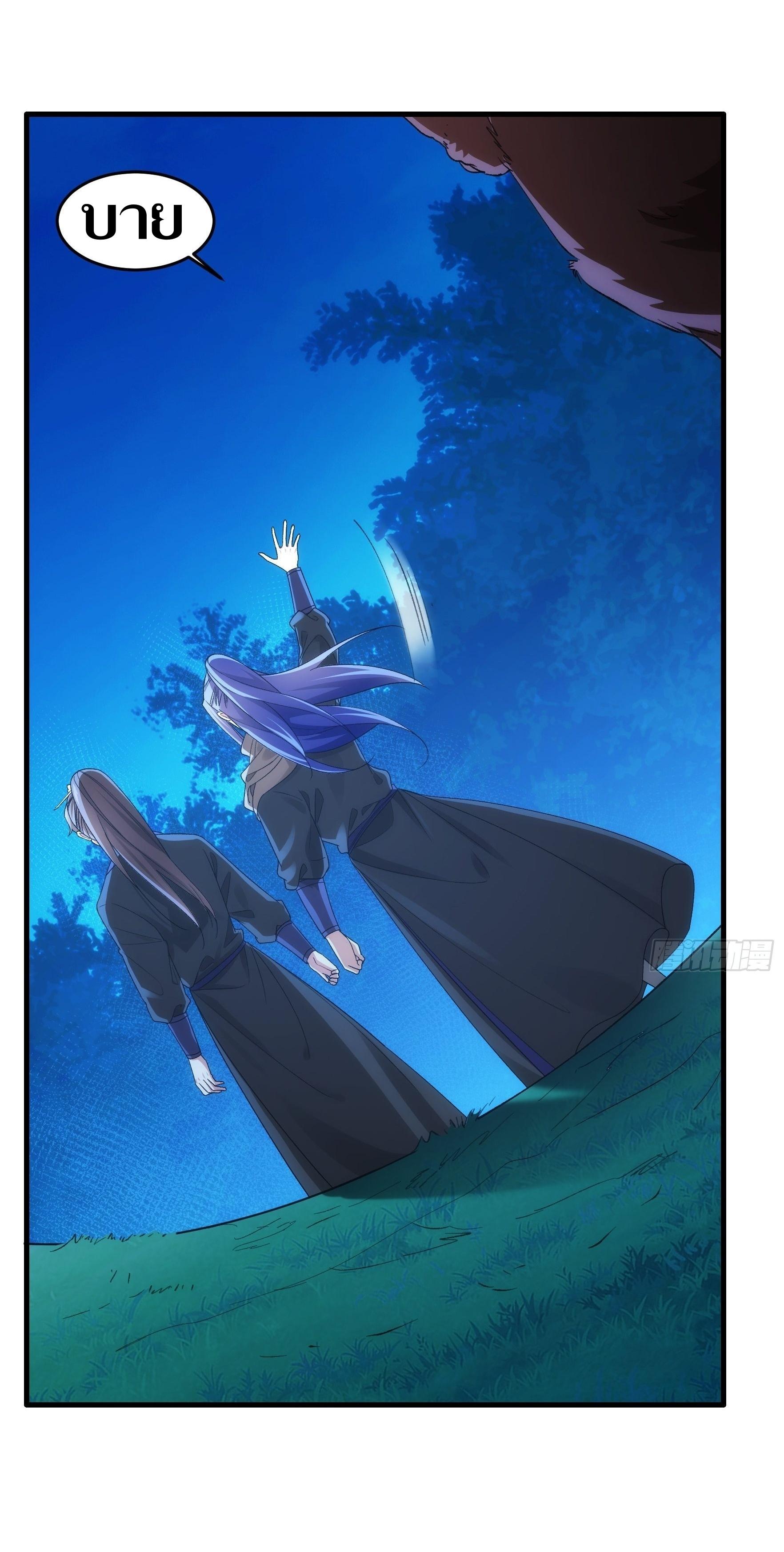 ข้าแค่ไม่เล่นไพ่ตามเกม ตอนที่ 45 หน้า 25